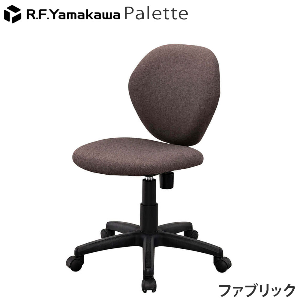 オフィスチェア パレットチェア ファブリック ブラウン RFPLC-FPFBR アール・エフ・ヤマカワ｜かぐの窓口