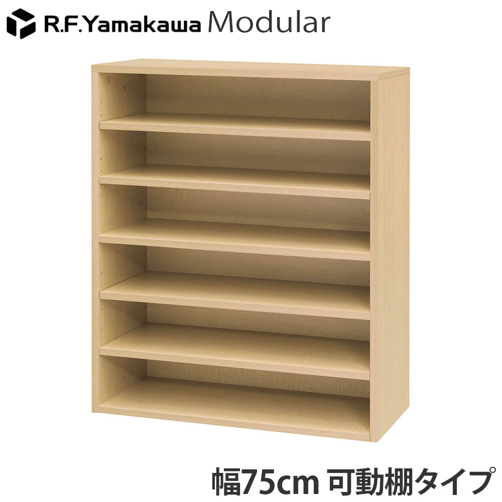 木製靴箱 モジュラーシューズラックワイド2 自然的 RFSR-7535NA2 アール・エフ・ヤマカワ