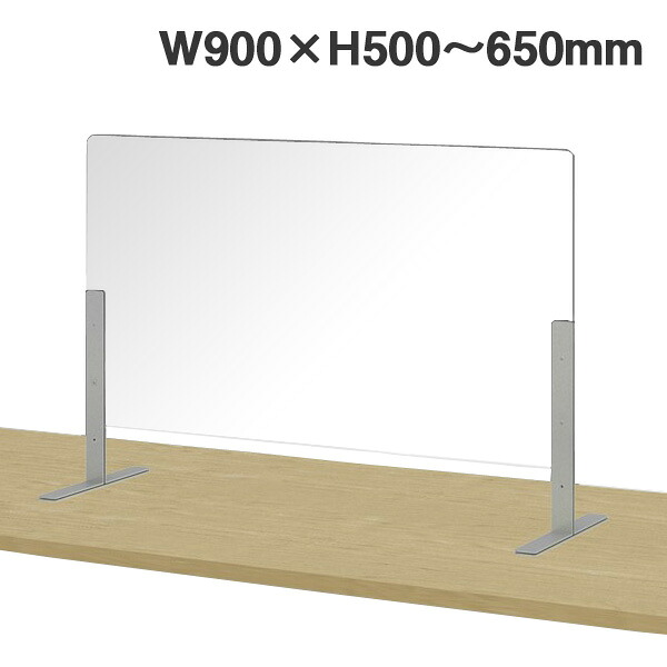 ライオン事務器 飛沫感染対策パネル W900&times;H500～650mm DP-9050TSL｜かぐの窓口