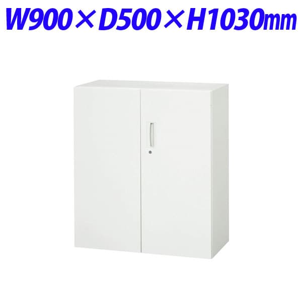 ライオン事務器 デリカウォール Vシリーズ 両開型 下置専用 W900&times;D500&times;H1030mm ホワイト V950-11H【別売ベース必須】[ 書庫 スチール書庫 収納家具 壁面収納 壁面家具 両開き書庫 オフィス家具 オフィス収納 白色 下置用 ]｜かぐの窓口
