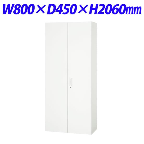 ライオン事務器 デリカウォール Vシリーズ 両開型 下置専用 W800×D450×H2060mm ホワイト V845-21H 【別売ベース必須】 [ 書庫 スチール書庫 収納家具 壁面収納 壁面家具 両開き書庫 オフィス家具 オフィス収納 白色 下置用 ]