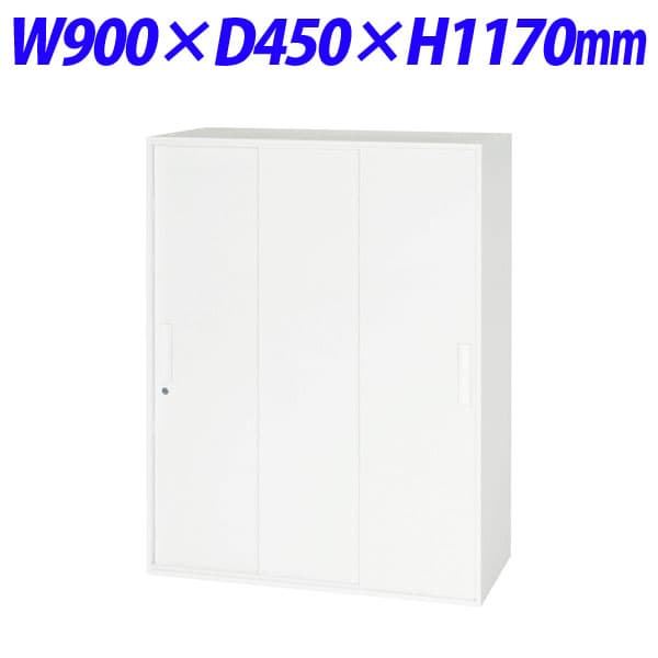 ライオン事務器 デリカウォール Vシリーズ スチール3枚引戸型 上下置両用 W900&times;D450&times;H1170mm ホワイト V945-12TS【下置の場合、別売ベース必須】[ 書庫 引戸書庫 引き違い書庫 スチール書庫 収納家具 オフィス家具 事務所 書棚 収納 オフィス収納 ]｜かぐの窓口
