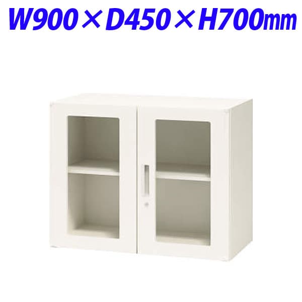 ライオン事務器 オフィスユニット XWシリーズ ガラス両開型 上下置両用 W900×D450×H700mm ホワイト XW-07HG 【下置の場合、別売ベース必須】 [ 書庫 スチール書庫 収納家具 壁面収納 壁面家具 両開き書庫 オフィス家具 オフィス収納 上置 下置 ]