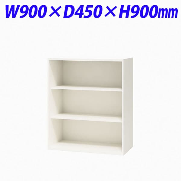 ライオン事務器 オフィスユニット XWシリーズ オープン型 上下置両用 W900×D450×H900mm ホワイト XW-09K 【下置の場合、別売ベース必須】 [ 書庫 スチール書庫 収納家具 壁面収納 壁面家具 オープン書庫 オフィス家具 オフィス収納 上置 下置 ]