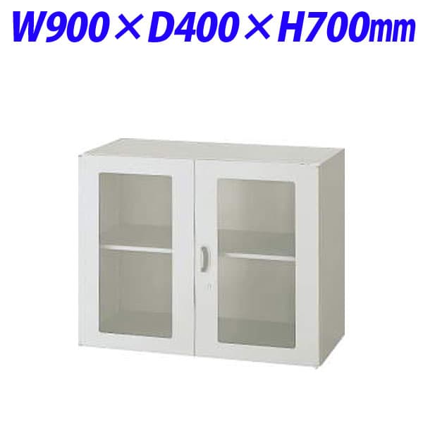 ライオン事務器 オフィスユニット EWシリーズ ガラス両開型 上下置両用 W900&times;D400&times;H700mm ライトグレー EWS-07HG【下置の場合、別売ベース必須】[ 書庫 スチール書庫 収納家具 壁面収納 壁面家具 両開き書庫 オフィス家具 オフィス収納 上置 下置 ]｜かぐの窓口