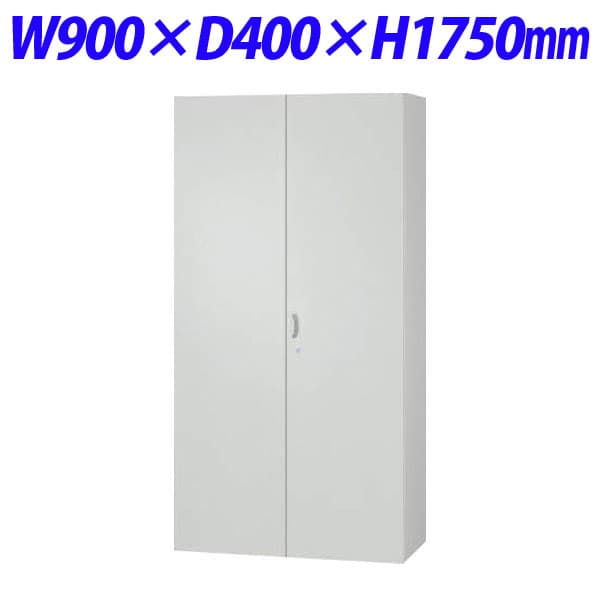 ライオン事務器 オフィスユニット EWシリーズ 両開型 下置専用 W900×D400×H1750mm ライトグレー EWS-18H 【別売ベース必須】 [ 書庫 スチール書庫 収納家具 壁面収納 壁面家具 両開き書庫 オフィス家具 オフィス収納 下置用 ]