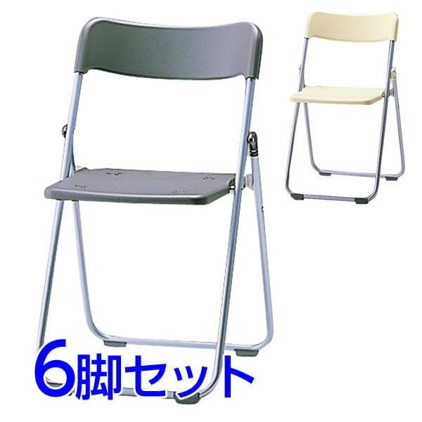 サンケイ 折りたたみ腰掛け 配管イス 軽銀脚 粉体ペンキ塗り パッドなし 同色6脚書き割り CF67-MS [折りたたみイス 授業時間 屋内競技場 公民館 折り畳み 腰掛け 腰掛け 顔を合わせる場 御勤め用 会合女性議長 話し合い用腰掛け 話し合いイス 話し合い腰掛け 話し合い室 事務室調度品 事務室 折りたたみ女性議長]