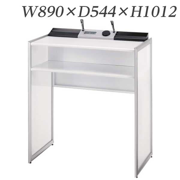 激安の 楽天市場 ライオン事務器 記載台 W0 D544 H1012mm Aw Kds 573 24 記載台 電話台 電話機台 受付台 案内台 案内 カウンター カウンタ オフィスアクセサリー オフィス用品 オフィス用 オフィス家具 かぐの窓口 新規購入 Www Harleydavidsontoluca Com