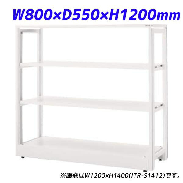 ライオン事務器 Itラック本体 Itラックシステム W800 D550 H10mm ホワイト Itr S18 オンライン 732 08 物品棚 スチール製 スチール書庫 スチールラック Pc収納 パソコンラック 収納家具 オフィス家具 オフィス用 オフィス用品 オフィス収納 白色 かぐの窓口 情報