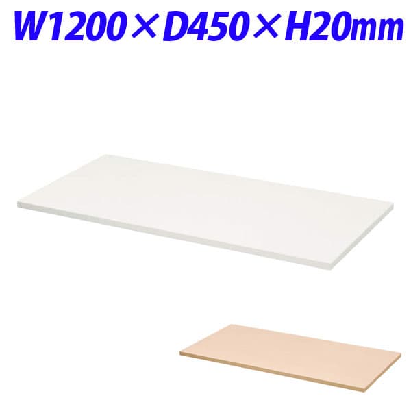 ライオン事務器 デリカウォール Vシリーズ 天板 W1200×D450mm V1245-T1 [書庫 木製書庫 キャビネット 収納家具 壁面収納 壁面家具 書庫用天板 オプション 本棚 書棚 オフィス家具 オフィス用 オフィス用品 オフィス収納]