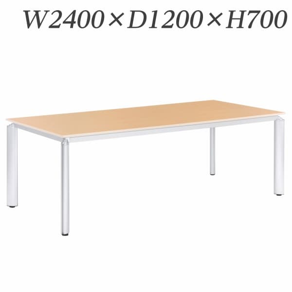 ライオン事務器 ミーティング用テーブル ロータイプ アルベラ W2400&times;D1200&times;H700mm ALB-07-2412 [ミーティングテーブル 会議用テーブル テーブル 大型ミーティングテーブル オフィス家具 オフィス用 オフィス用品]｜かぐの窓口 109,989円
