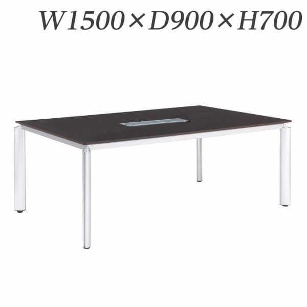ライオン事務器 ミーティング用テーブル ロータイプ アルベラ 配線ボックス付 W1500&times;D900&times;H700mm ALB-07-1590C [ワーキングテーブル ワークテーブル テーブル ミーティングテーブル オフィス家具 会議テーブル 会議用テーブル 会議机 オフィステーブル]｜かぐの窓口