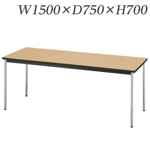 ライオン事務器 ミーティング用テーブル RTタイプ クロームメッキ脚 W1500×D750×H700mm RT-1575N [ワーキングテーブル ワークテーブル テーブル ミーティングテーブル オフィス家具 会議テーブル 会議用テーブル 会議机 オフィステーブル]