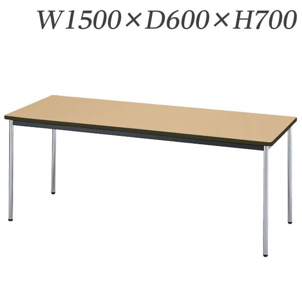 ライオン事務器 ミーティング用テーブル RTタイプ クロームメッキ脚 W1500×D600×H700mm RT-1560N [ワーキングテーブル ワークテーブル テーブル ミーティングテーブル オフィス家具 会議テーブル 会議用テーブル 会議机 オフィステーブル]