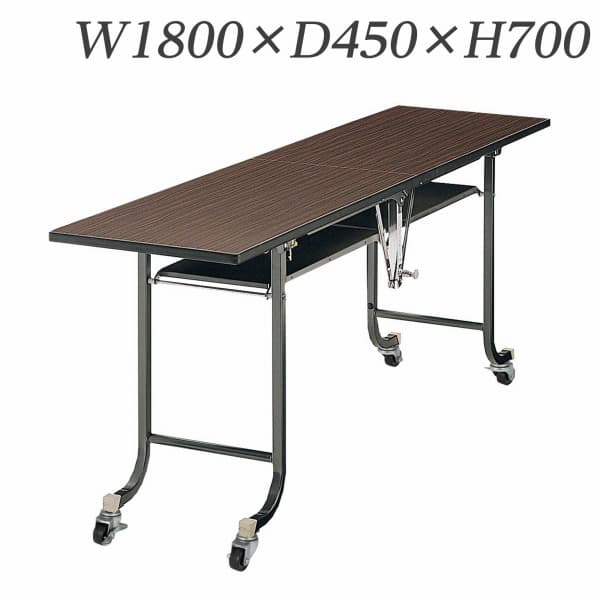 ライオン事務器 デリカテーブル ソフトエッジタイプ W1800&times;D450&times;H700mm BM-1S [会議用テーブル 会議テーブル 会議用デスク 会議デスク 折りたたみテーブル 休憩室 食堂 テーブル オフィス用品 オフィス用 オフィス家具]｜かぐの窓口