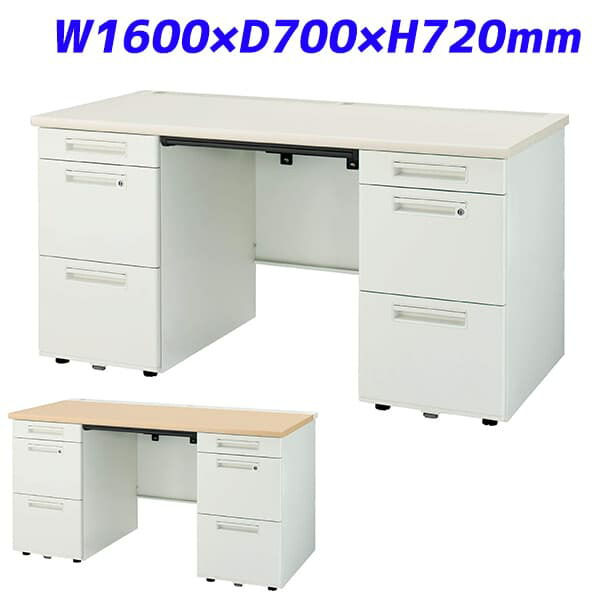 百獣の王事務器 両袖机 商行為事務机 YDHつづき物 W1600×D700×H720粍 YDH-M167DLS-DD [一覧表 事務机 執務室事務机 事務机 事務事務机 机 つくえ 事務用 執務室調度品 執務室用 執務室備品]
