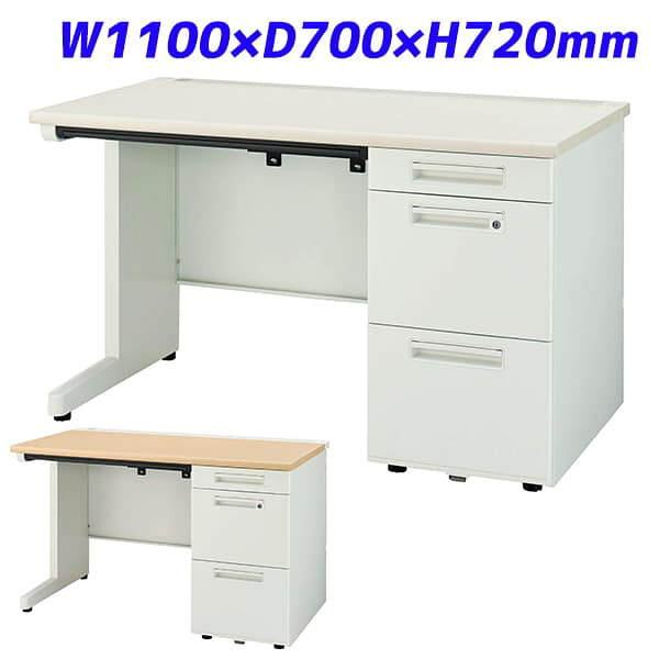 ライオン事務器 片袖机 ビジネスデスク L字脚タイプ YDHシリーズ W1100&times;D700&times;H720mm YDH-M117SLS-D [テーブル デスク オフィスデスク 事務机 事務デスク 机 つくえ 事務用 オフィス家具 オフィス用 オフィス用品]｜かぐの窓口