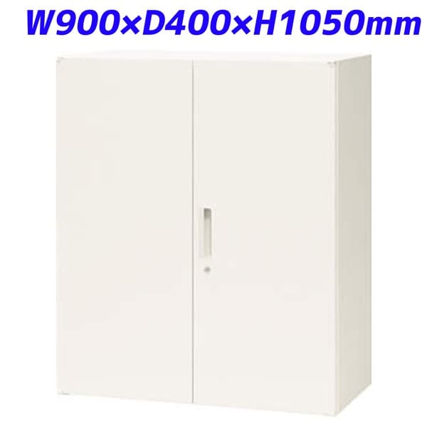 ライオン事務器 XWシリーズ 書庫 上下置両用 両開型 W900×D400×H1050mm ホワイト XWS-11H 【下置の場合、別売ベース必須】 [ 書庫 スチール書庫 スチール製 収納家具 壁面収納 壁面家具 両開き書庫 鍵つき 保管庫 オフィス収納 白色 上置 下置 ]