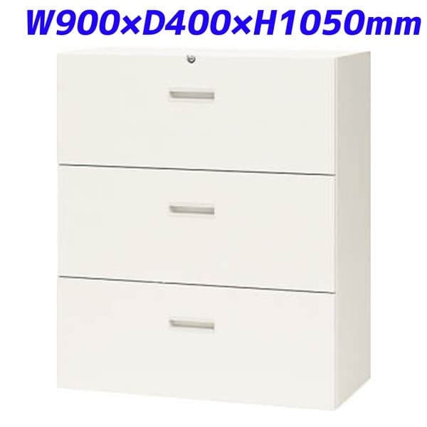 百獣の王事務器 XW続きもの 書庫 下置専用 抽き出し型 3段 W900×D400×H1050粍 白いこと XWS-311D【別売軍事基地至要たる】[ スチール写真書庫 執務室調度品 執務室 収納家具 書物棚 納める 執務室納める 納める調度品 ]