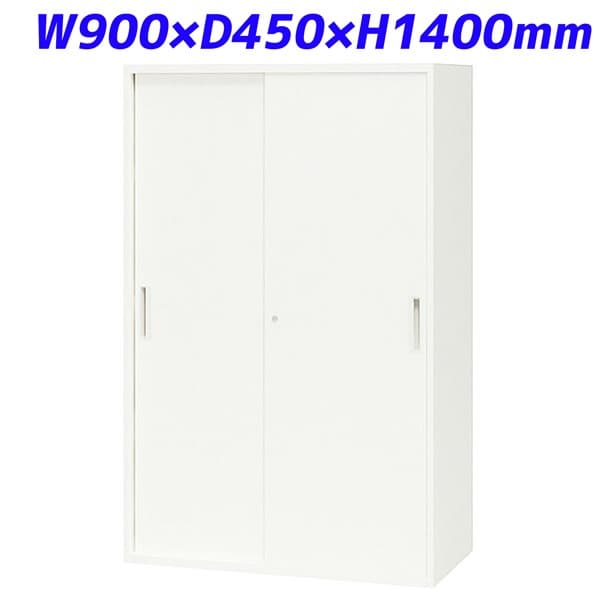ライオン事務器 XWシリーズ 書庫 下置専用 スチール引戸型 W900×D450×H1400mm ホワイト XW-14S 【別売ベース必須】 [ 書庫 引戸書庫 引き違い書庫 スチール書庫 収納家具 オフィス家具 事務所 書棚 収納 オフィス収納 ]