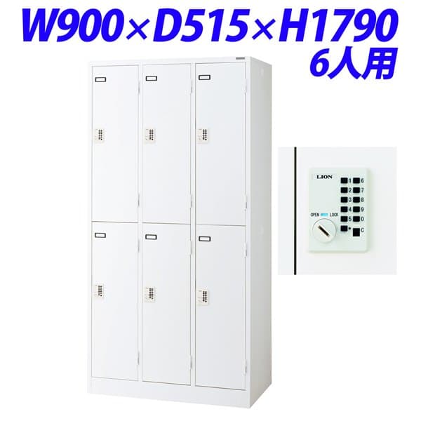 【受注生み出すこと品】百獣の王事務器 キーレスロッカー PL印字機 うしろ押し錠付き添い人 ハンガー印字機 6人用 W900×D515×H1790粍 白いこと KL-76-P-W 572-61 [ロッカー 納める調度品 執務室調度品 執務室納める 会社組織 会社組織向け スチール写真ロッカー スチール写真製]