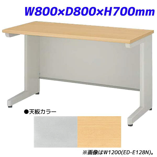 百獣の王事務器 平机 商行為学習机 アジャスタータイプ ED続きもの W800×D800×H700粍 ED-E088N [速見表 学習机 事務所学習机 事務机 事務学習机 平学習机 机 つくえ 事務用 事務所調度品 事務所用 事務所装具]