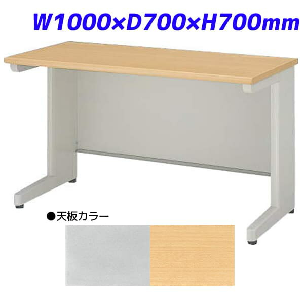 ライオン事務器 平机 ビジネスデスク アジャスタータイプ EDシリーズ W1000×D700×H700mm ED-E107N [テーブル デスク オフィスデスク 事務机 事務デスク 平デスク 机 つくえ 事務用 オフィス家具 オフィス用 オフィス用品]