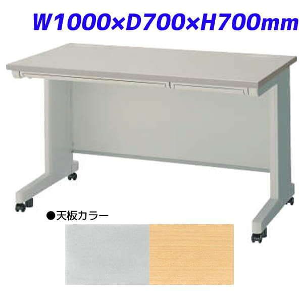 ライオン事務器 平机 ビジネスデスク キャスタータイプ 中央引出し付 EDシリーズ W1000&times;D700&times;H700mm ED-E107FC [デスク オフィスデスク 事務机 事務デスク 平デスク キャスターつき 机 つくえ 事務用 オフィス家具 オフィス用 オフィス用品]｜かぐの窓口