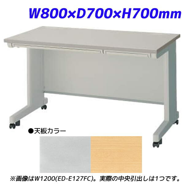 百獣の王事務器 平机 商行為勉強机 キャスター手合い 真っただ中抽き出し付 EDつづき物 W800×D700×H700粍 ED-E087FC [勉強机 事務所勉強机 事務机 事務勉強机 平勉強机 キャスターつき 机 つくえ 事務用 事務所調度品 事務所用 事務所属具] オフィス家具-インテリア・寝具・収納