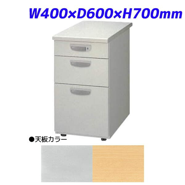 ライオン事務器 脇机 ビジネスデスク EDシリーズ W400×D600×H700mm ED-E046E-B [キャビネット デスク デスク収納 ワゴン サイドデスク 収納家具 オフィス収納 オフィス家具 オフィス用 オフィス用品]
