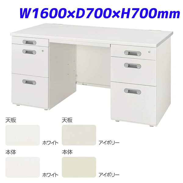 ライオン事務器 両袖机 LTシリーズ W1600×D700×H700mm LT-167D-CB [テーブル デスク オフィスデスク 事務机 事務デスク 机 つくえ 事務用 オフィス家具 オフィス用 オフィス用品]