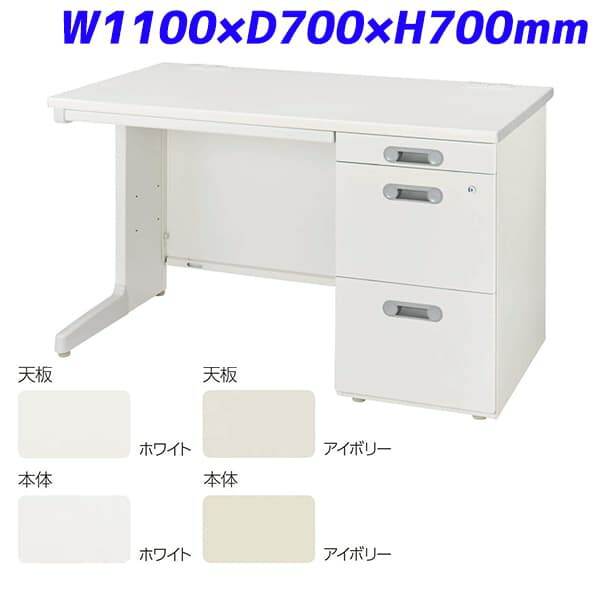 ライオン事務器 片袖机 袖引出しラッチ機能付きタイプ LTシリーズ W1100&times;D700&times;H700mm LT-117S-CN [テーブル デスク オフィスデスク 事務机 事務デスク 机 つくえ 事務用 オフィス家具 オフィス用 オフィス用品]｜かぐの窓口