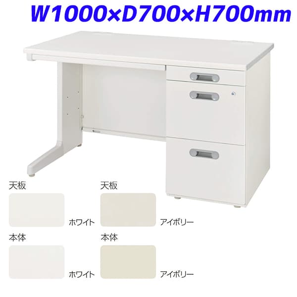 【楽天市場】ライオン事務器 片袖机 袖引出しラッチ機能付きタイプ LTシリーズ W1000×D700×H700mm LT-107S-CN