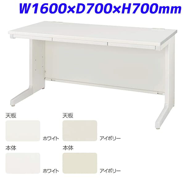 ライオン事務器 平机 中央引出し付タイプ LTシリーズ W1600&times;D700&times;H700mm LT-167F [テーブル デスク オフィスデスク 事務机 事務デスク 平デスク 机 つくえ 事務用 オフィス家具 オフィス用 オフィス用品]｜かぐの窓口