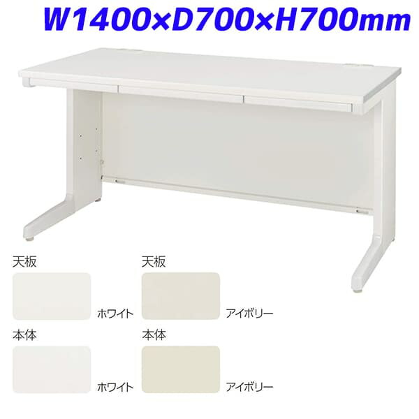 ライオン事務器 平机 中央引出し付タイプ LTシリーズ W1400&times;D700&times;H700mm LT-147F [テーブル デスク オフィスデスク 事務机 事務デスク 平デスク 机 つくえ 事務用 オフィス家具 オフィス用 オフィス用品]｜かぐの窓口