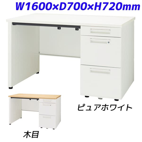 ライオン事務器 片袖机 パネル脚タイプ ビジネスデスク YDHシリーズ W1600×D700×H720mm YDH-M167SLSP-D-W [テーブル デスク オフィスデスク 事務机 事務デスク 机 つくえ 事務用 オフィス家具 オフィス用 オフィス用品] 62,618円