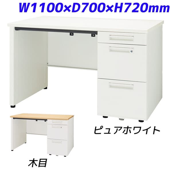 ライオン事務器 片袖机 パネル脚タイプ ビジネスデスク YDHシリーズ W1100&times;D700&times;H720mm YDH-M117SLSP-D-W [テーブル デスク オフィスデスク 事務机 事務デスク 机 つくえ 事務用 オフィス家具 オフィス用 オフィス用品]｜かぐの窓口