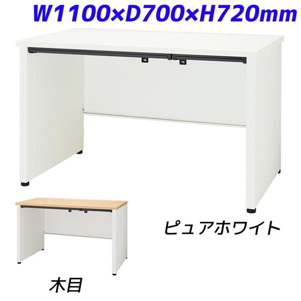 ライオン事務器 平机 パネル脚タイプ 中央引出し付 ビジネスデスク YDHシリーズ W1100×D700×H720mm YDH-M117FSP-W [テーブル デスク オフィスデスク 事務机 事務デスク 平デスク 机 つくえ 事務用 オフィス家具 オフィス用 オフィス用品]