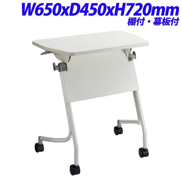 百獣の王事務器 opere オペレ 下げ翼速見表 棚付 幕板付 W650×D450×H720粍 OPE-MO645PR・WW [話し合い用速見表 話し合い速見表 話し合い スタック速見表 スタッキング 折りたたみ 会議速見表 踊躍上ぼり式速見表 明けひろげ空白文字用調度品 授業時間取りつける 学習机]