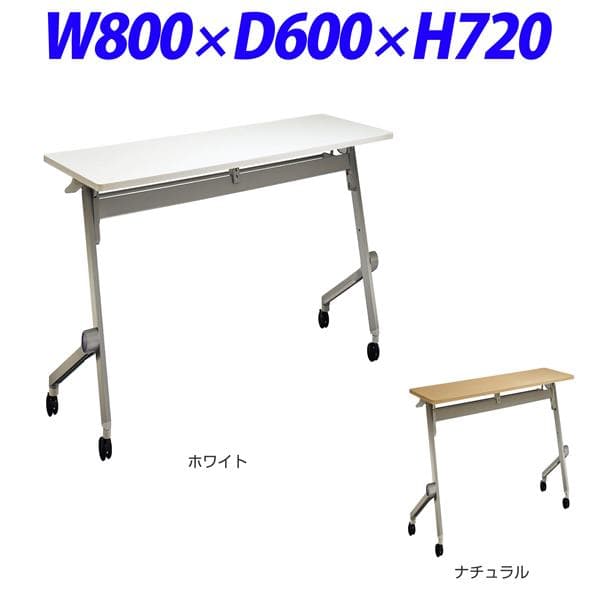 百獣の王事務器 デリカ 下げ翼時刻表 クルーク 幕板無 W800×D600×H720粍 QL-0860R [話し合い用時刻表 話し合い時刻表 話し合い 時刻表 スタック時刻表 スタッキング 折りたたみ 会議時刻表 踊躍上がり式時刻表]