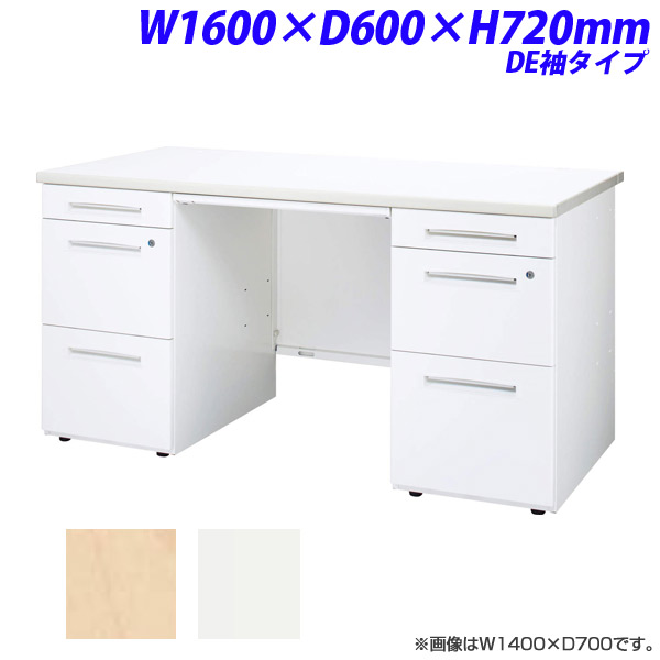 ライオン事務器 LDV ビジネスデスク 両袖机 両袖デスク DE袖タイプ W1600×D600×H720mm LDV-M166DS-DE [テーブル デスク オフィスデスク 事務机 事務デスク 机 つくえ 事務用 オフィス家具 オフィス用 オフィス用品]