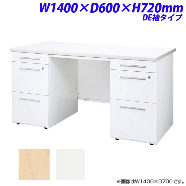 ライオン事務器 LDV ビジネスデスク 両袖机 両袖デスク DE袖タイプ W1400×D600×H720mm LDV-M146DS-DE [テーブル デスク オフィスデスク 事務机 事務デスク 机 つくえ 事務用 オフィス家具 オフィス用 オフィス用品]