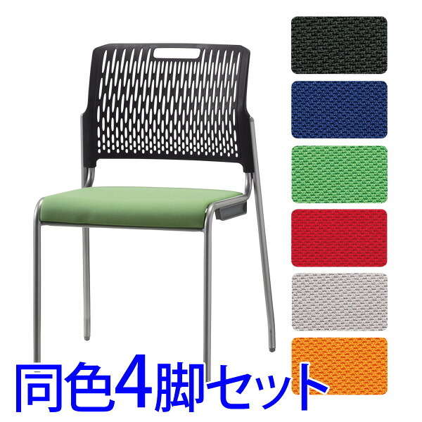 【受注生み出すこと品】サンケイ 会合女性議長 4本脚 肘なし 背黒いこと 布張り 黒いこと コマーシャル328-MY