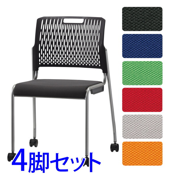 【受注生産品】サンケイ ミーティングチェア キャスター付 肘無 背ブラック 布張り CM328-MYC
