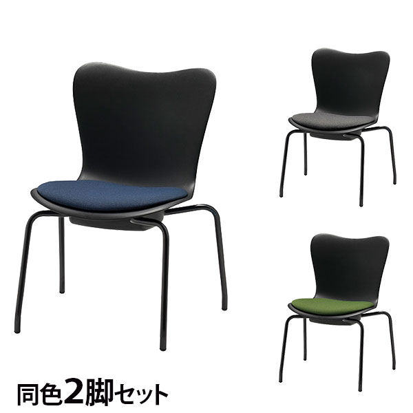 会合女性議長 スタッキング 置き目女性議長 同色2脚書き割り 座面高38珊 コマーシャル561-MY