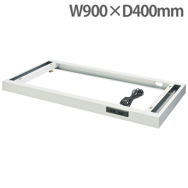 オフィスユニットEW用コンセント付ベース 幅900 奥行400 高さ50mm ライトグレー EWS-B1CW 710-64 ライオン事務器