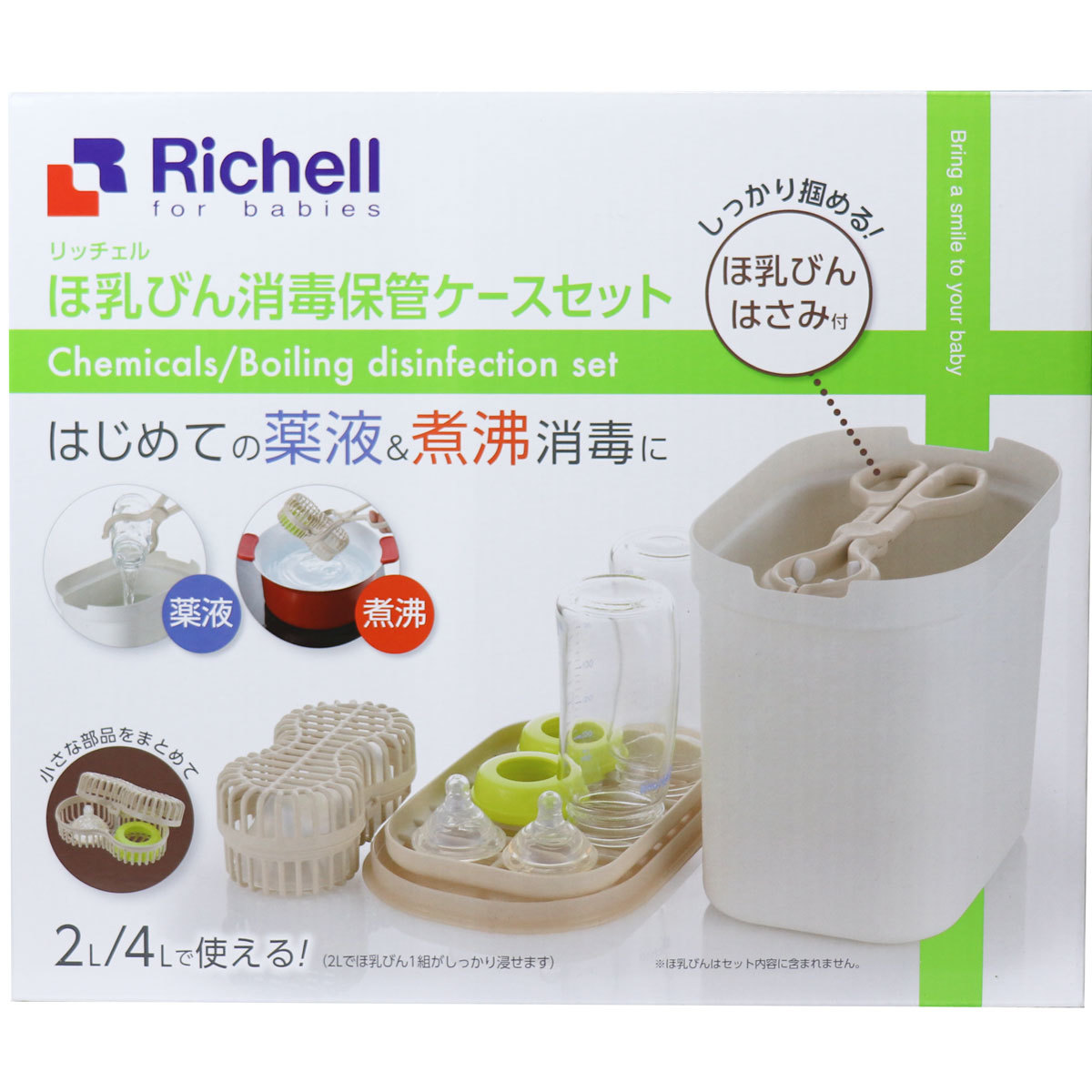 値頃 リッチェル 哺乳瓶レンジスチーム消毒パック