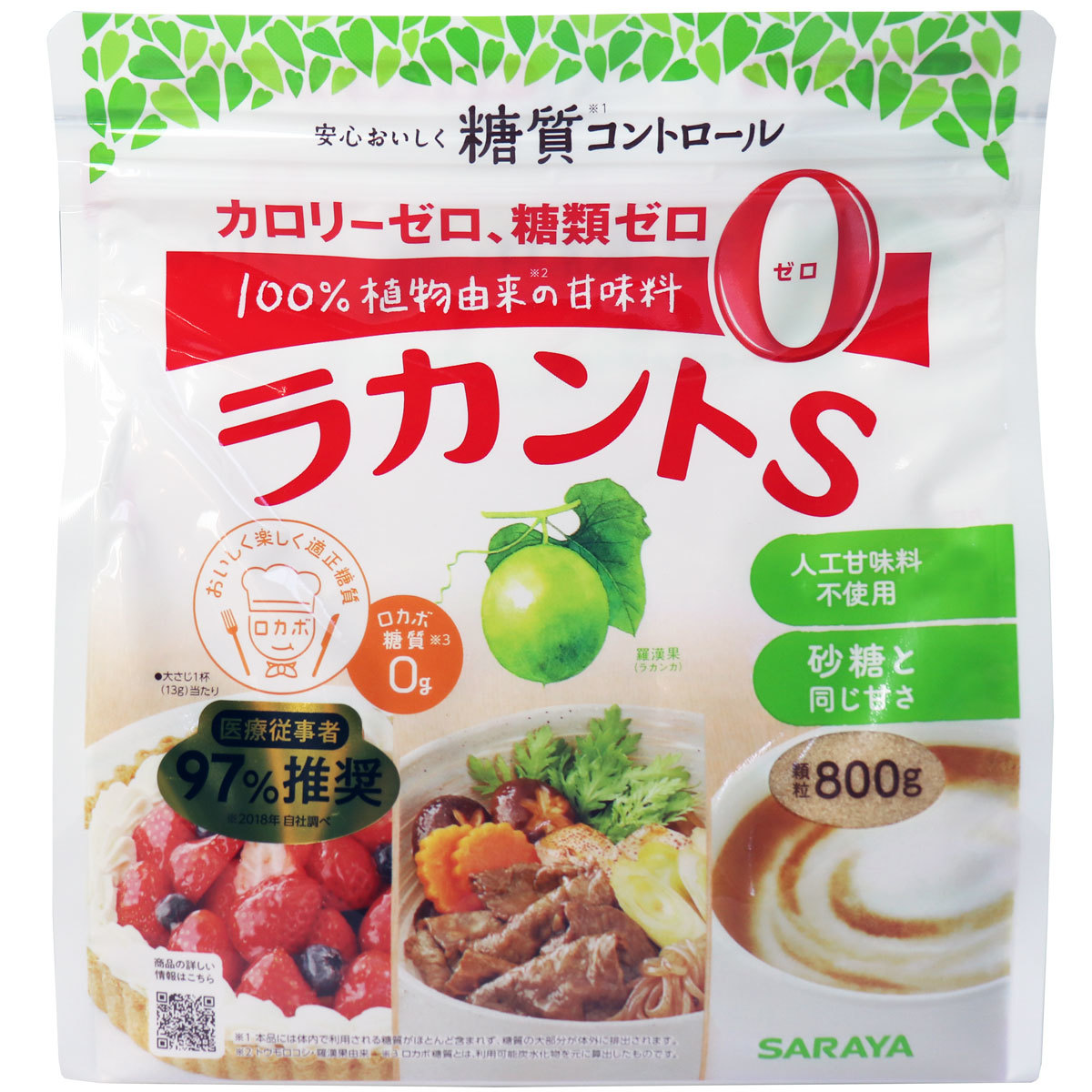 まとめ買い3個硬化 ラカントs 小粒p 800g Pizzaheartbar Nl
