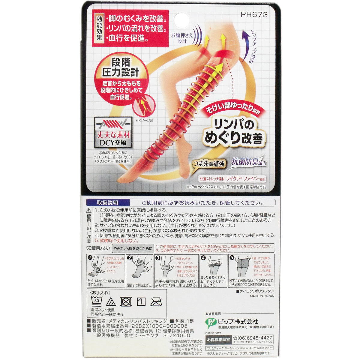 まとめ買い5個固化 花車ウォーク メディカルリンパストッキング 浄いベージュ 号 Covalentincorp Com