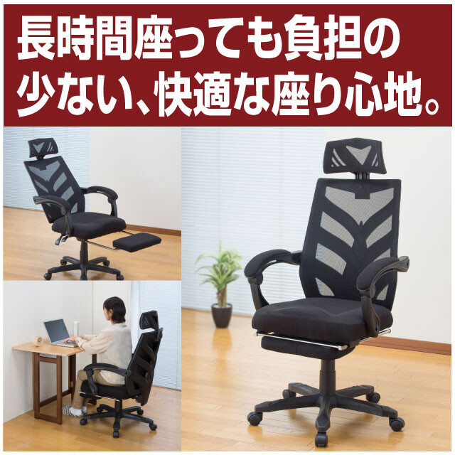 商店 〈Gravina〉メッシュリクライニングチェア フットレスト付き shubhamindustries10.com